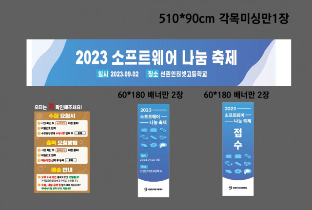 선린인터넷고등학교_0825