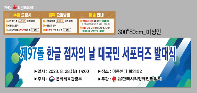 한국시각장애인연합회_김은하님_0828