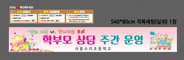 서울수리초등학교_0828