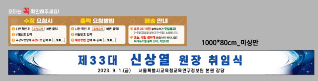 서울특별시교육청 이완혁님_0828