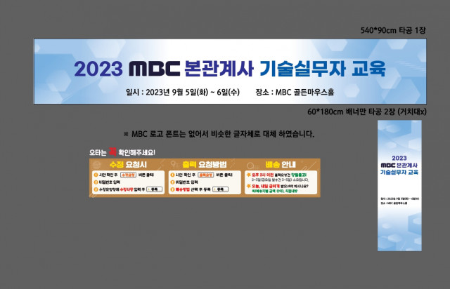 MBC 김선희님_0829