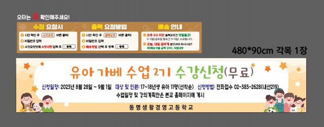동명생활경영고등학교 현기쁨님_0829