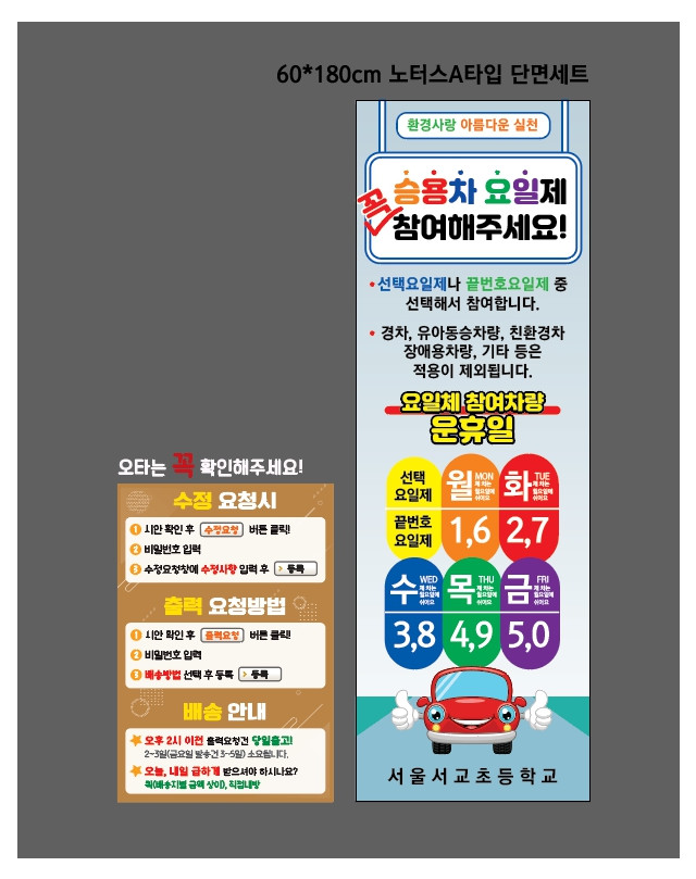 서울서교초등학교_0830