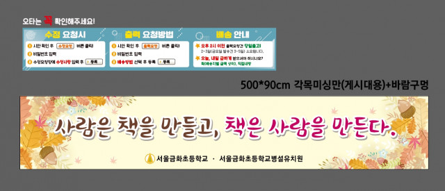 서울금화초등학교_0830