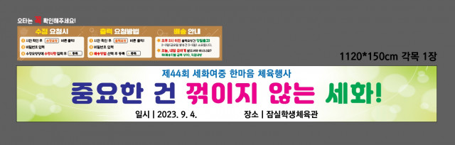 세화여자중학교 이준호님_0830