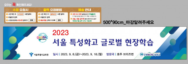은평메디텍고등학교 전혜숙님_0830