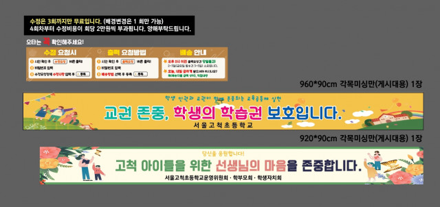 서울고척초등학교 정순종님_0831
