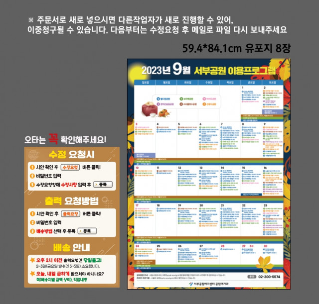 서부공원여가센터 신상은님_0831