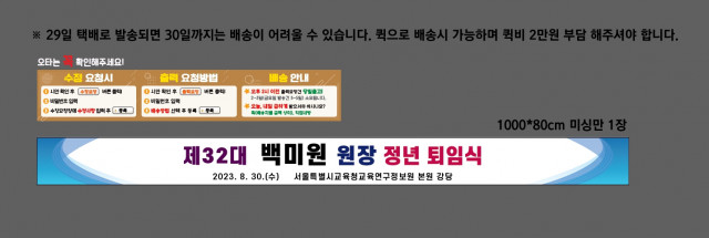 서울특별시교육청 이완혁님_0829