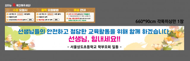 서울상도초등학교 주진영님_0831