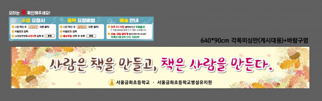 서울금화초등학교병설유치원_0831