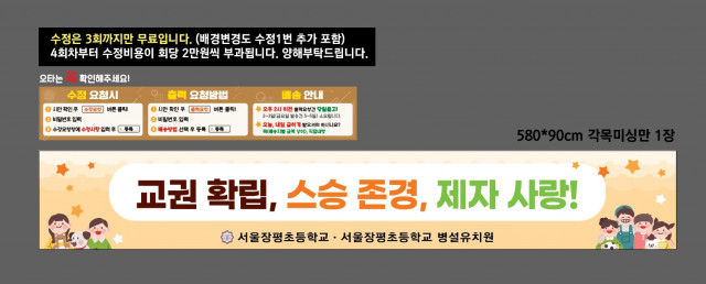 서울장평초등학교_0822