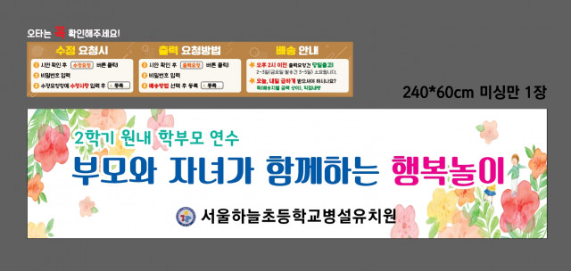 서울하늘초등학교병설유치원_0901