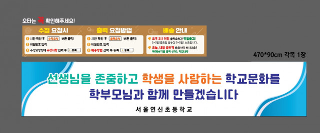 서울연신초등학교 김용호님_0902