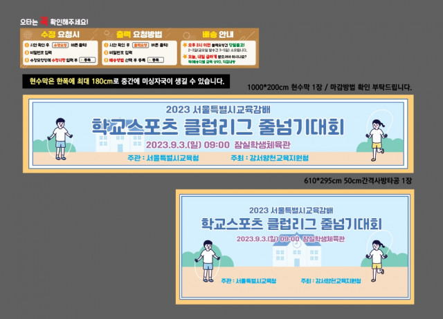 강서양천교육지원청 한태현님_0901