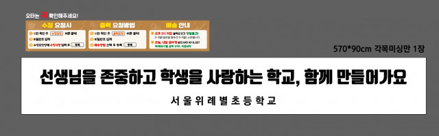 위례별초등학교_0901