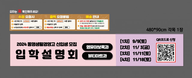 동명생활경영고등학교 권희경님_0904