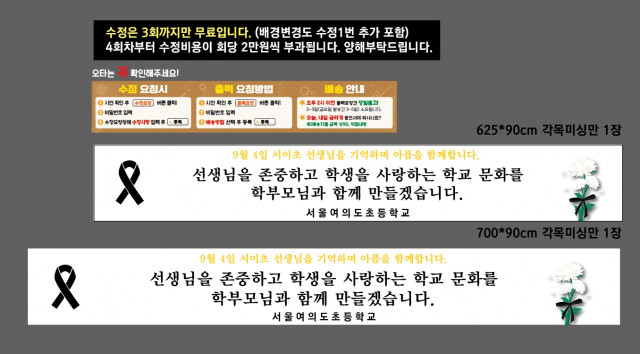 서울여의도초등학교_0901