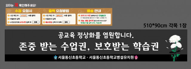 서울동신초등학교_0901