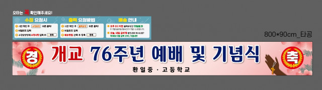 환일고등학교 변준석님_0905