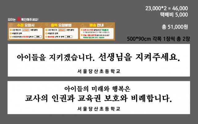 서울당산초등학교_0830