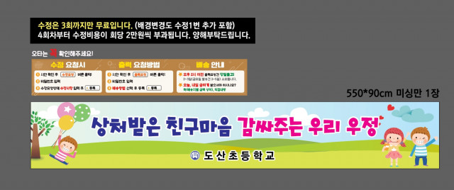 도산초등학교_0906