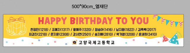 고양국제고등학교_0907