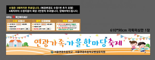 서울연광초등학교 안선정님_0908