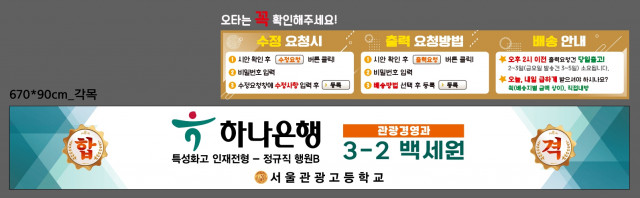서울관광고등학교_이순환님_0901