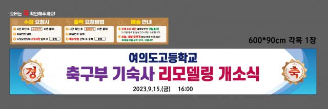 여의도고등학교_0911