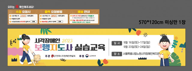 한국시각장애인연합회 권혜린님_0908