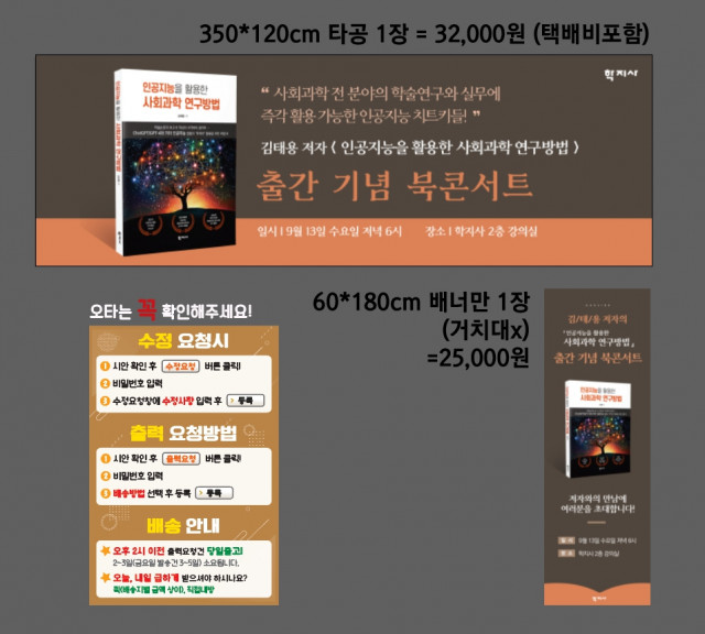 학지사 심연수님_0908