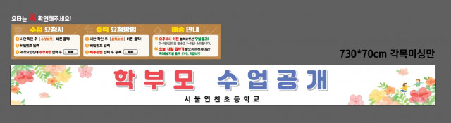 서울연천초등학교_0911