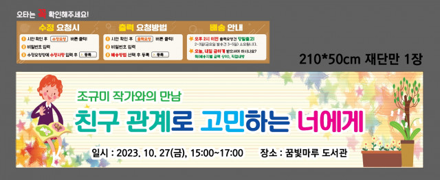 동원중학교_0911