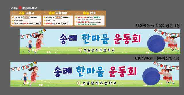 서울송례초등학교_0912