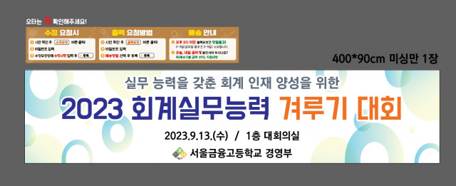 서울금융고등학교 김보라님_0907