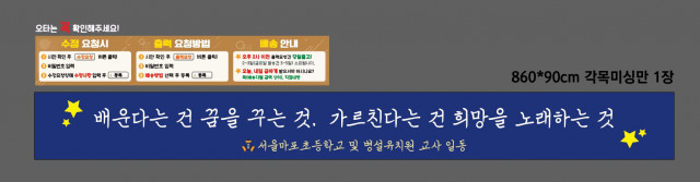 서울마포초등학교_0913