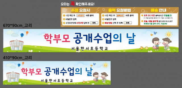 서울한서초등학교_0913