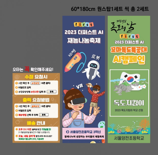 서울양전초등학교_0914
