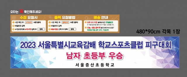 서울증산초등학교_0907