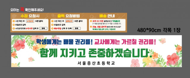 서울증산초등학교_0911