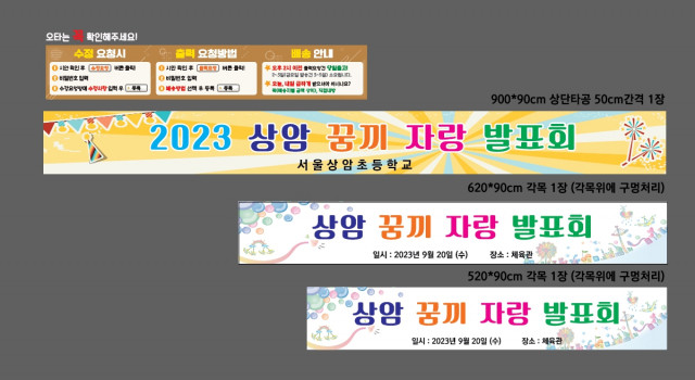 서울상암초등학교 최신애님_0915