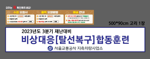 지축차량사업소 김천배님_0911