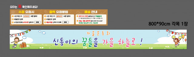 서울신동초등학교_0918