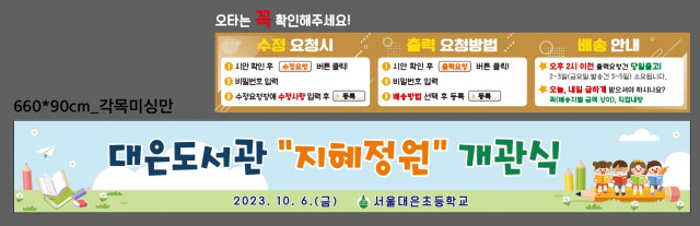 서울대은초등학교_0918