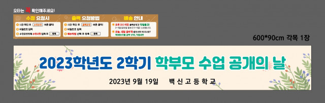 백신고등학교_0912