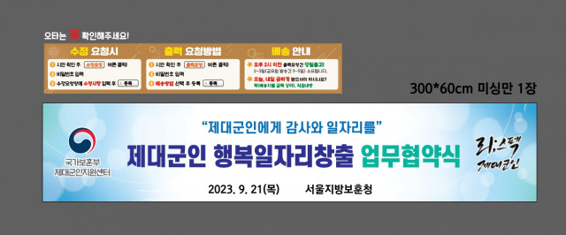 서울제대군인지원센터 김동형님_0918