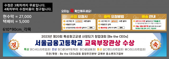 서울금융고등학교_박효숙님_0919