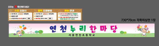 서울연천초등학교_0919