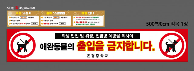 은평중학교_0918